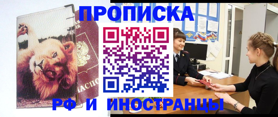 регистрация для школы в Якутске